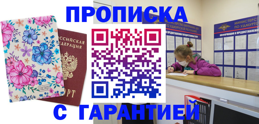 прописка поиск в Кропоткине