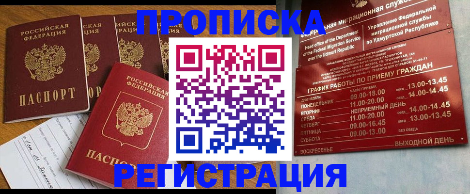 регистрация для дет. сада в Кропоткине